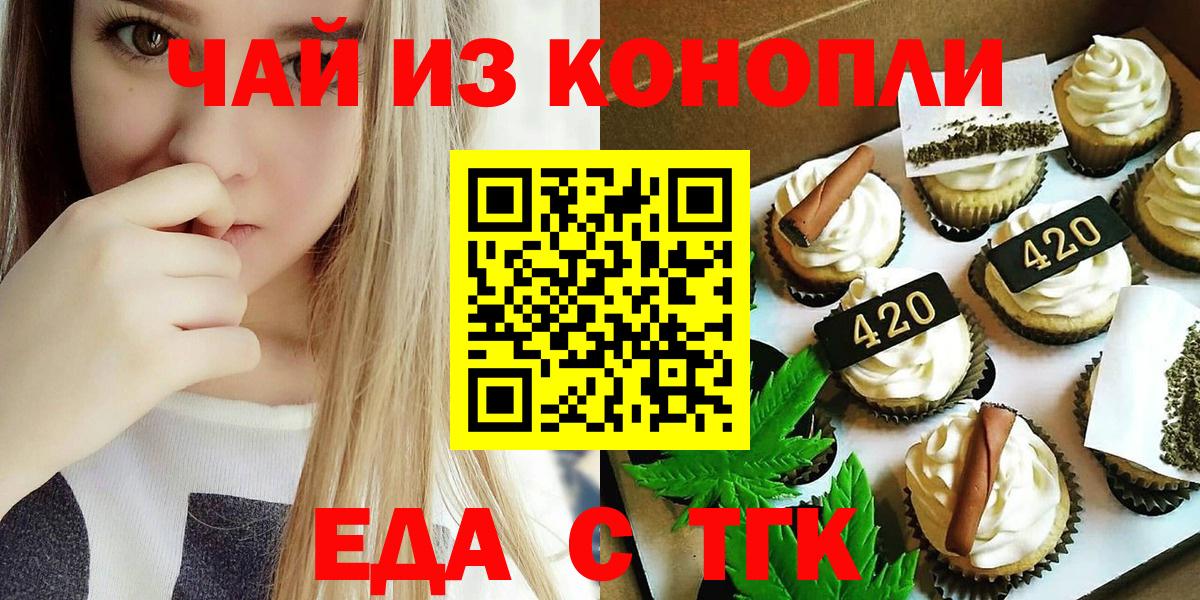 Canna-Cookies конопля  Черногорск 