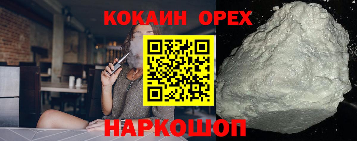 COCAIN Перу  Черногорск  COCAIN  КОКАИН 99% 