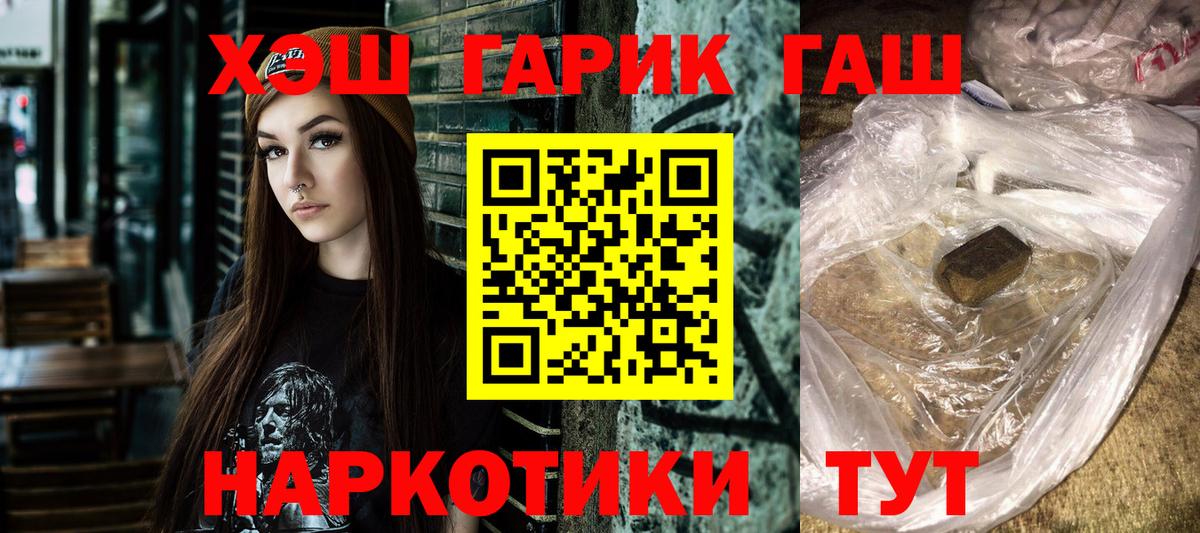 где можно купить   Гашиш ice o lator  Черногорск  ГАШ VHQ  Гашиш 