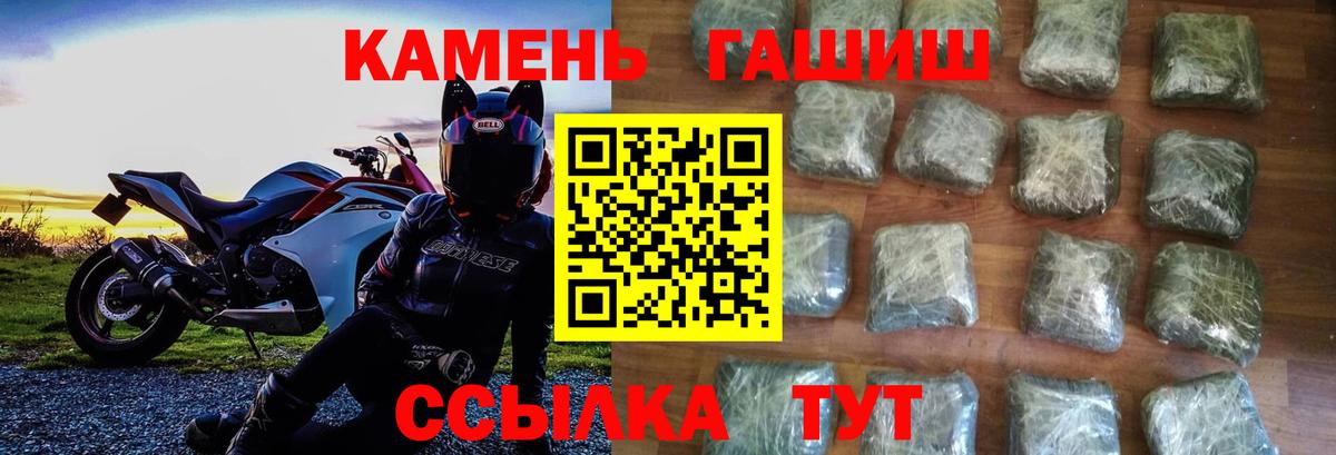 ГАШ гашик Черногорск