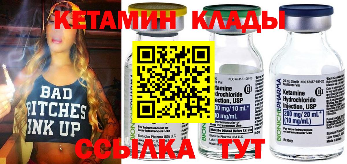 КЕТАМИН VHQ  Черногорск  Кетамин ketamine 