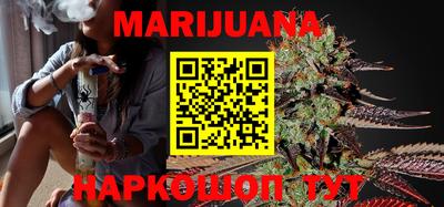 каннабис Апрелевка