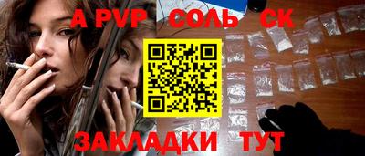 крисы Апшеронск