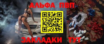 крисы Апшеронск