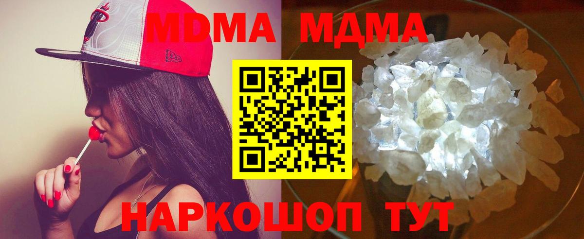 MDMA VHQ Черногорск