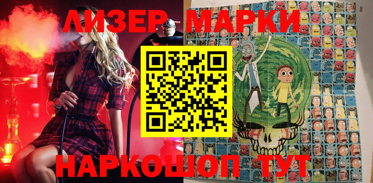 Марки NBOMe 1,8мг Черногорск